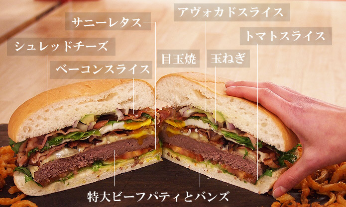 特大・手作りハンバーガーセット